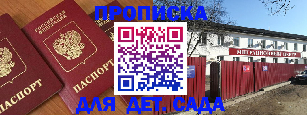миграционный учет в Старой Купавне