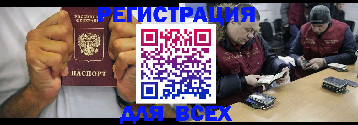временная регистрация купить в Старой Купавне