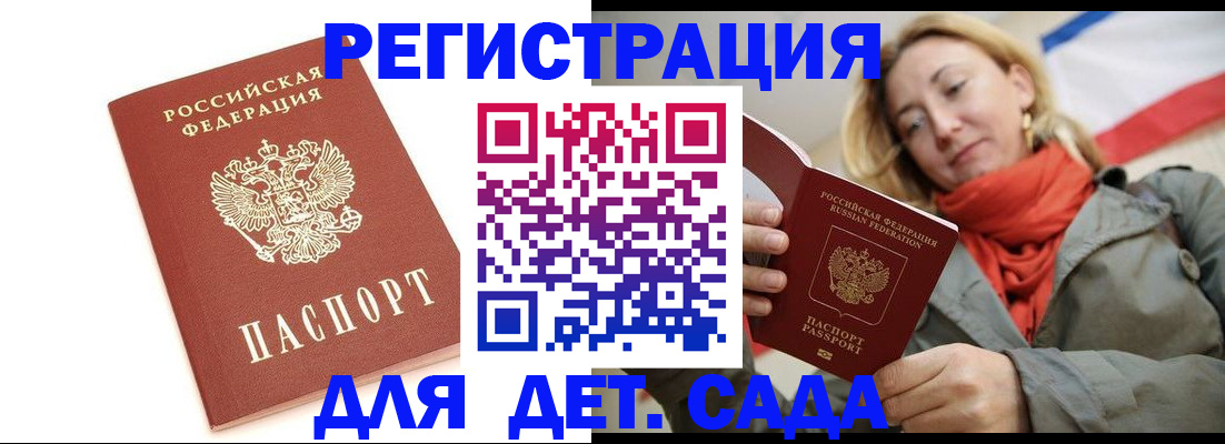 временная регистрация 2025 в Старой Купавне