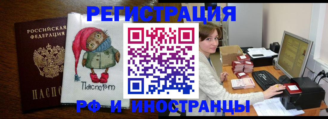 где прописаться в Старой Купавне