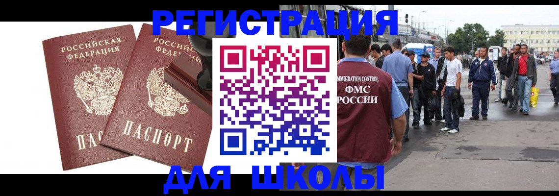временная регистрация госуслуги в Старой Купавне